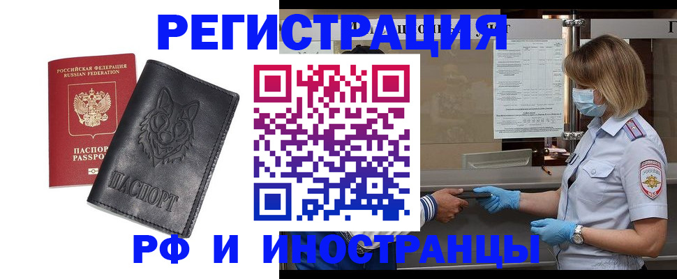 временная регистрация 2025 в Нягани