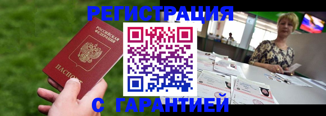 прописка регистрация в Нягани