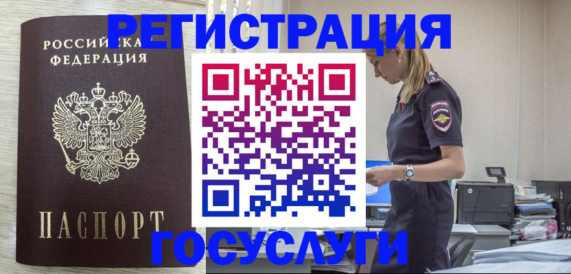 временная регистрация купить в Нягани