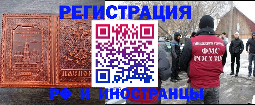 миграционный учет в Нягани