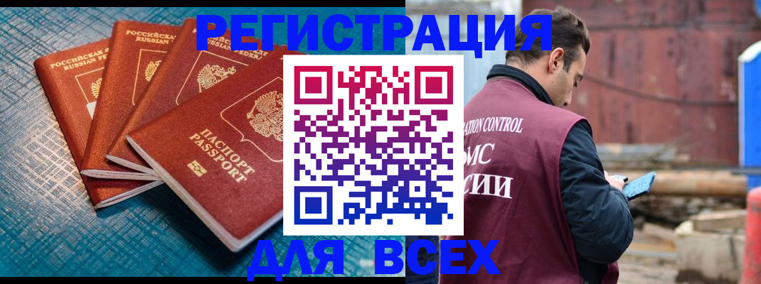 прописка законно в Нягани